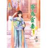 藍海74103.寧為宦妻[3]-作者:北岸