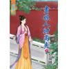 藍海74402.畫娘人財兩失[下]-作者:小湯圓