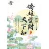 藍海74603.嬌娘愛財天下知[3]-作者:玲鐺