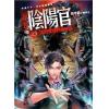 文學新樂園520.兼差陰陽官[3]這票鬼怪有夠變態(共6集)-作者:吳半仙