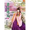 藍海77202.貴女選夫[下]-作者:向雲煙