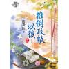 藍海77701.推倒政敵以後[1]-作者:曲清歌