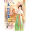藍海80101.美味醫妻[1] -作者:小花醬