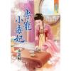 藍海80201.專寵小毒妃 [全一冊] -作者:宋語桐