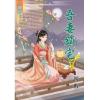 藍海80903.吾妻鎮宅[3]-作者:初醒