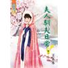 藍海81902.夫人馴夫日常[2]-作者:王木木