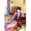 藍海82501.貴妃重修中[上] -作者:溫良玉