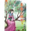 藍海83603.農家小福女[3]-作者:雲離歌
