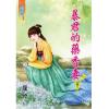 藍海85002.暴君的藥香妻[2]-作者:攏煙