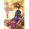 藍海85702.吃貨福星[下]-作者:清瓷