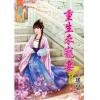 藍海86604.重生來寵妻[4] 完-作者:瑤瑟