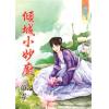 藍海87602.傾城小妙廚[2]-作者:蔚雲