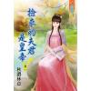 藍海88002.撿來的夫君是皇帝[2]-作者:秋濃林意
