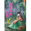 藍海88101.冤冤相報成親了[1] -作者:檀舟