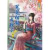 藍海88102.冤冤相報成親了[2]-作者:檀舟
