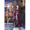 藍海88103.冤冤相報成親了[3] 完-作者:檀舟