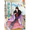 藍海88202.深宅蜜事[下]-作者:溫涼玉