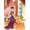 藍海89003.替嫁福妻[3] 完-作者:花辭