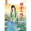 藍海89301.摸金小娘子 [全一冊] -作者:梨雅