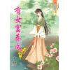 藍海91902.有女富養成[2]-作者:安妍