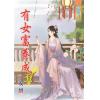 藍海91904.有女富養成[4](完)-作者:安妍