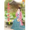 藍海92801.王府小吃貨[1]-作者:初錦