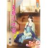 藍海92802.王府小吃貨[2]-作者:初錦