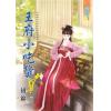 藍海92803.王府小吃貨[3](完)-作者:初錦