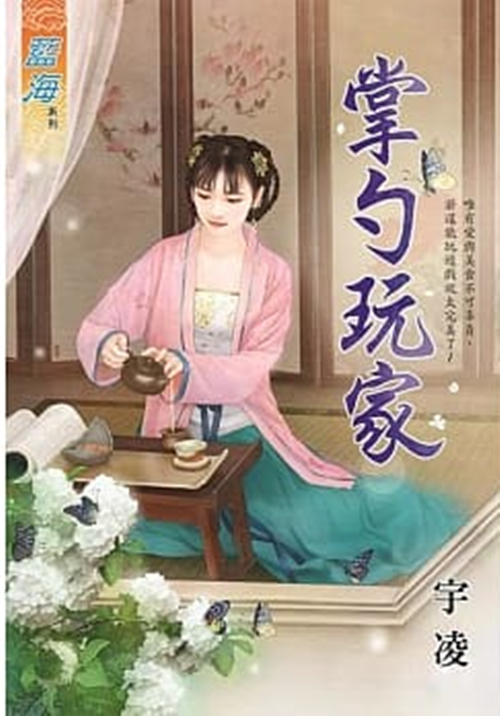 藍海93201.掌勺玩家-作者:...