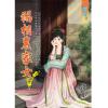 藍海94702.福相農家女[2]-作者:淺亦