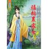 藍海94703.福相農家女[3]完-作者:淺亦