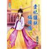 藍海95601.貴妃讓朕偏頭痛[1]-作者:靈溪風