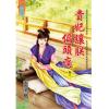 藍海95602.貴妃讓朕偏頭痛[2]-作者:靈溪風