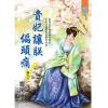 藍海95603.貴妃讓朕偏頭痛[3]完-作者:靈溪風