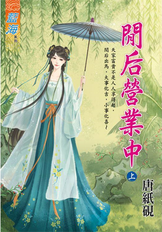 藍海96501.閒后營業中[上]...