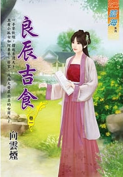 藍海.97401良辰吉食[1]-...