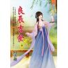 藍海.97402良辰吉食[2]-作者:向雲煙