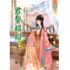 藍海97601.君繫昭昭[1]-作者:心月瀾