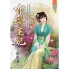 藍海98401.布醫王妃-作者:夢南迪