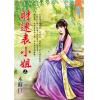 藍海98601.財迷表小姐 [上]-作者:木蘇白