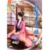 藍海98602.財迷表小姐 [下]-作者:木蘇白