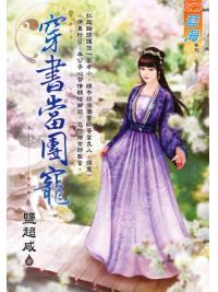 藍海102701.穿書當團寵-作者:鹽超咸