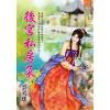 藍海102103.後宮私房菜  [3] (完)-作者:雲天瑤