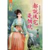 藍海103401.都說後宅是個坑-作者:宇凌