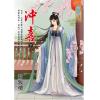 藍海103902.沖喜 下-作者:粉妝樓