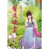 藍海106501.醫流嬌妻-作者:云箏