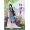 藍海106601.紈褲求入贅 [1]-作者:尋露