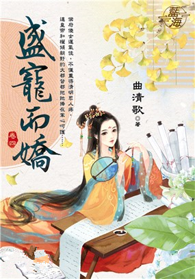 藍海107104.盛寵而嬌 [4]-作者:曲清歌