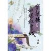 藍海108004.穿越後她爆紅皇城 卷四(完)-作者:雲辭