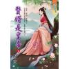 藍海E108901.贅婿是皇帝‧上-作者:賜寶